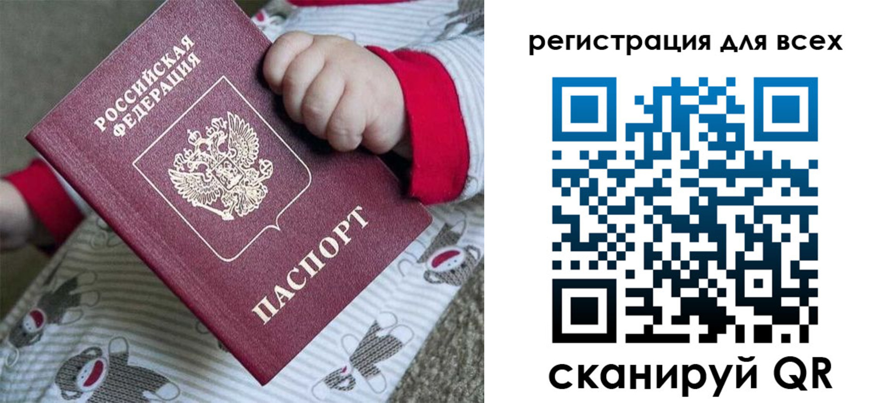 временная регистрация для всех в Ликино-Дулёво