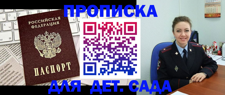 временная регистрация гарантия в Ликино-Дулёво