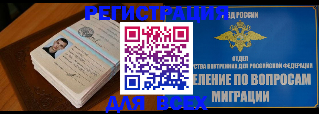 прописка для работы в Ликино-Дулёво