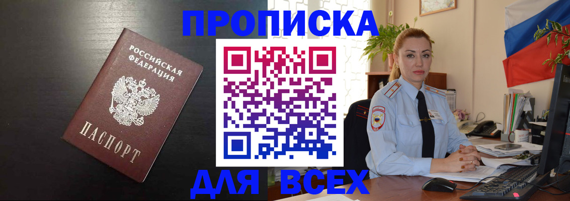 прописка для работы в Ликино-Дулёво