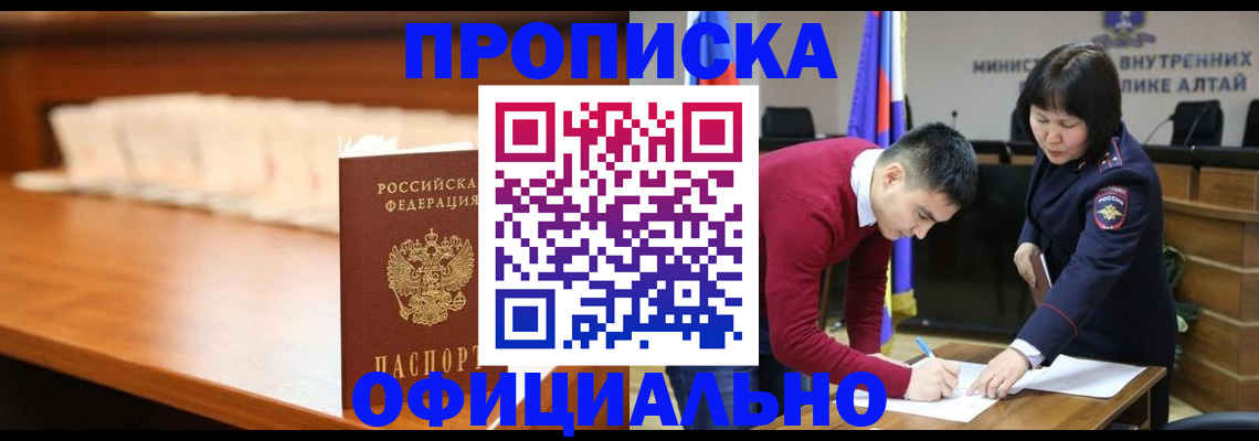 временная регистрация в квартире в Ликино-Дулёво