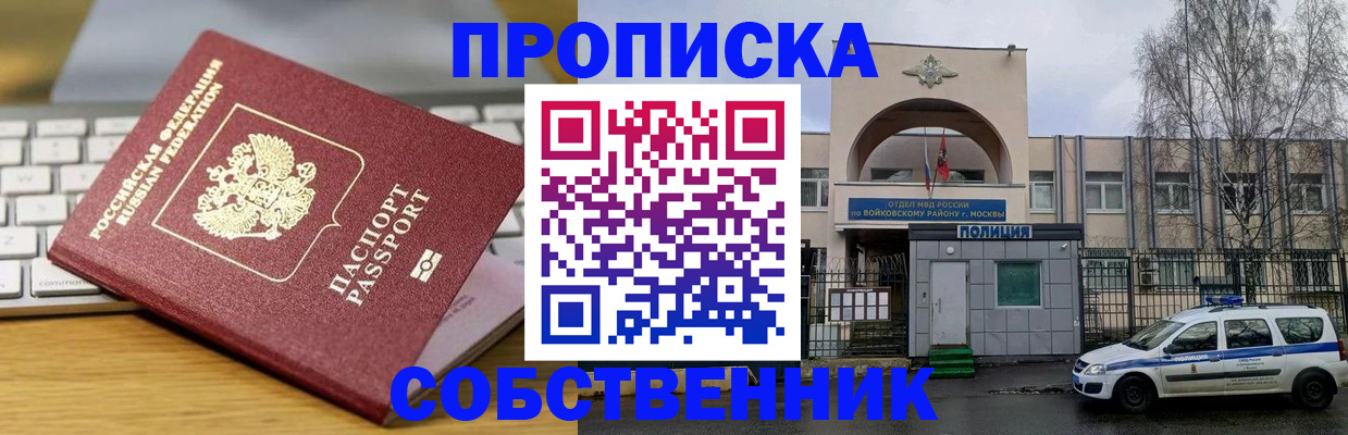 пропишу в квартире в Ликино-Дулёво