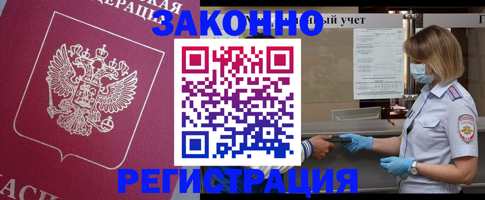 временная регистрация в квартире в Ликино-Дулёво