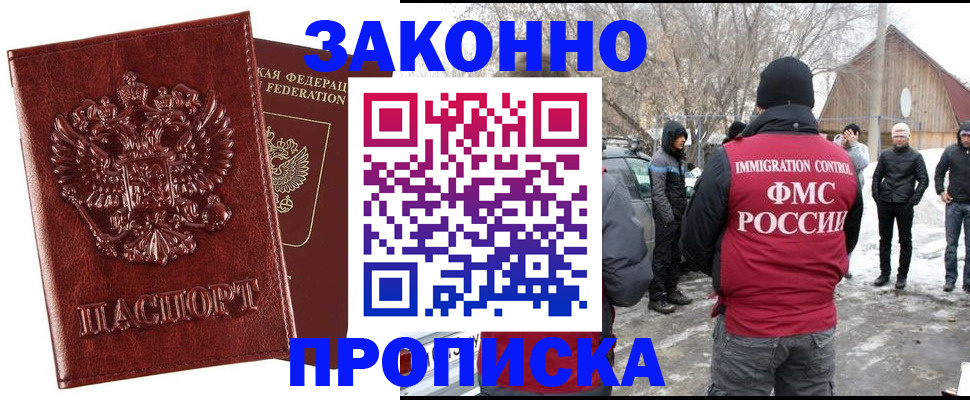 прописка для кредита в Ликино-Дулёво