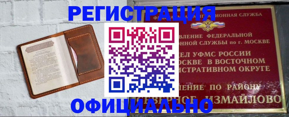 прописка ребенка в Ликино-Дулёво
